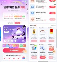 支付宝每天集好运卡兑换实物