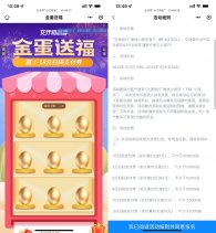 交行微信抽1~18元扫码支付券