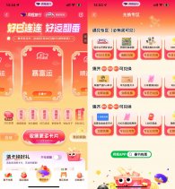 同程春节集卡兑换实物或会员