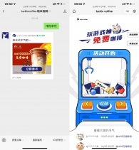 瑞幸抽1万份褚橙拿铁免单券