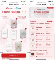 霸王茶姬集卡得免单或买一送一