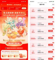 支付宝网商财神领超多体验金