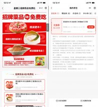 海底捞领周三半份菜品兑换券