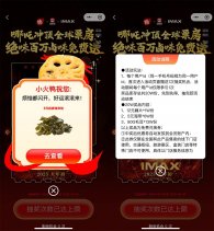  绝味抽取10万份藕片海带毛豆