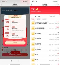 京东欧莱雅入会领取100京豆