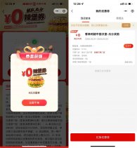 塔斯汀3人组队领取0亓辣堡券