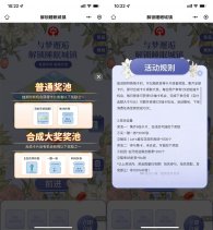 霸王茶姬集卡抽买一送一券等