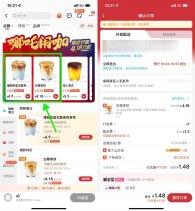 饿了么一两块喝库迪拿铁咖啡