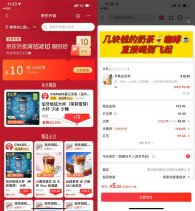 <font color='#FF6633'>京东外卖领大额补贴通用神券</font>