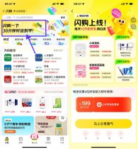 美团闪购邀助力得10万份实物