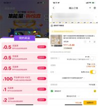 苏宁易购能量抽无敌券撸实物