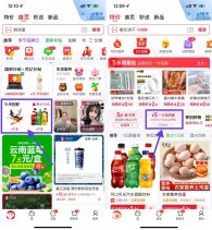 京东特价整点1亓抢鸡蛋包邮