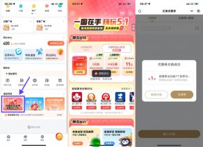 腾讯地图领霸王茶姬买一送一