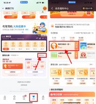 高德5里程兑沪上阿姨买1送1