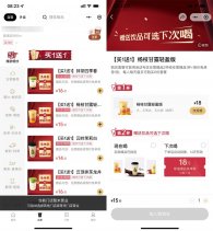 古茗无需领券饮品下单买1送1