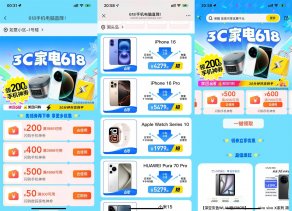 <font color='#FF0000'>618美团3C闪购手机数码大促</font>