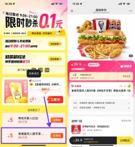 美团29.9亓撸肯德基双人餐8件套