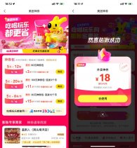 美团大概率膨胀18-18亓外卖券