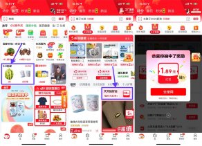 京东天天抽好运抽取随机红包