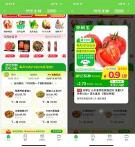 京东生鲜每天3场抢实物包邮