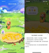 微信支付金币可赠送他人使用