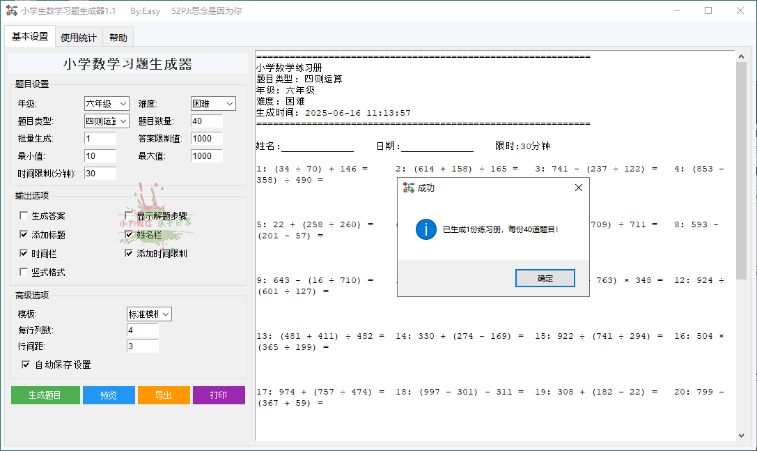 1750043987889356.png 2025-06-16_111502.png