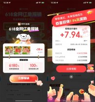 京东金融618报销抽随机红包
