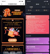 万达每天12点免费领电影票券