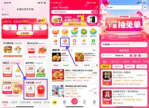 美团领津贴下单抢5万份免单