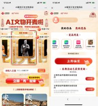 联通AI赋活抽视频会员或实物