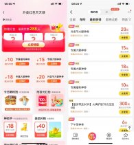 <font color='#FF6633'>美团每天领取不限量大额神券</font>