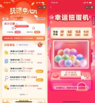 云闪付玩转中心抽620亓立减券