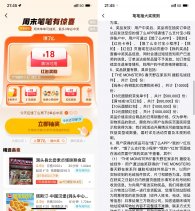 饿了么周末笔笔有惊喜抽免单