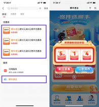 建行生活领顺丰10-5亓寄件券