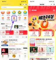 美团奶茶叠加津贴且免配送费