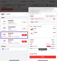 京东外卖炸鸡系列20减20亓