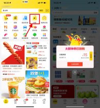 美团部分人领20-15亓闪购券