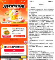 美团5人助力领塔斯汀免单券