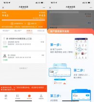 饿了么每月录美团视频得500亓