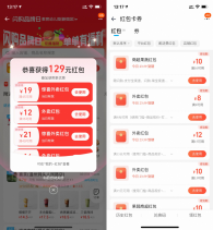 淘宝闪购每天领15-12亓外卖券