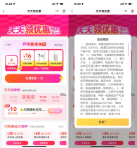 美团抽16减16亓闪购券或实物