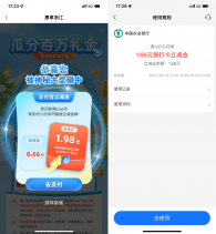 浙江农行每周必得支付宝红包