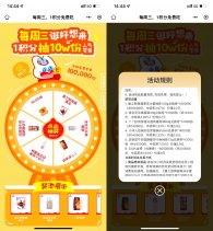 好想来每周三1积分抽0亓零食