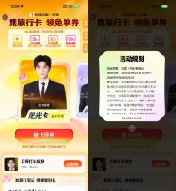 百度集旅行卡必得20亓打车券