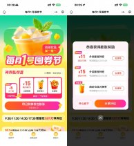 美团补贴整点0.01抢膨胀神券