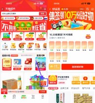 天猫超市签到7天领实物包邮