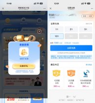 移动领取AI豆兑换1~30亓话费