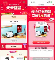 京东天天答题瓜分百万亓红包