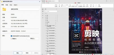 摄影课程教学 手机&剪映&飓风&拍摄