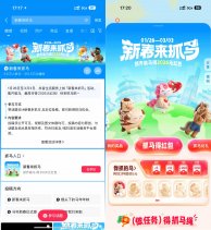 抖音新春来抓马得最高2026亓